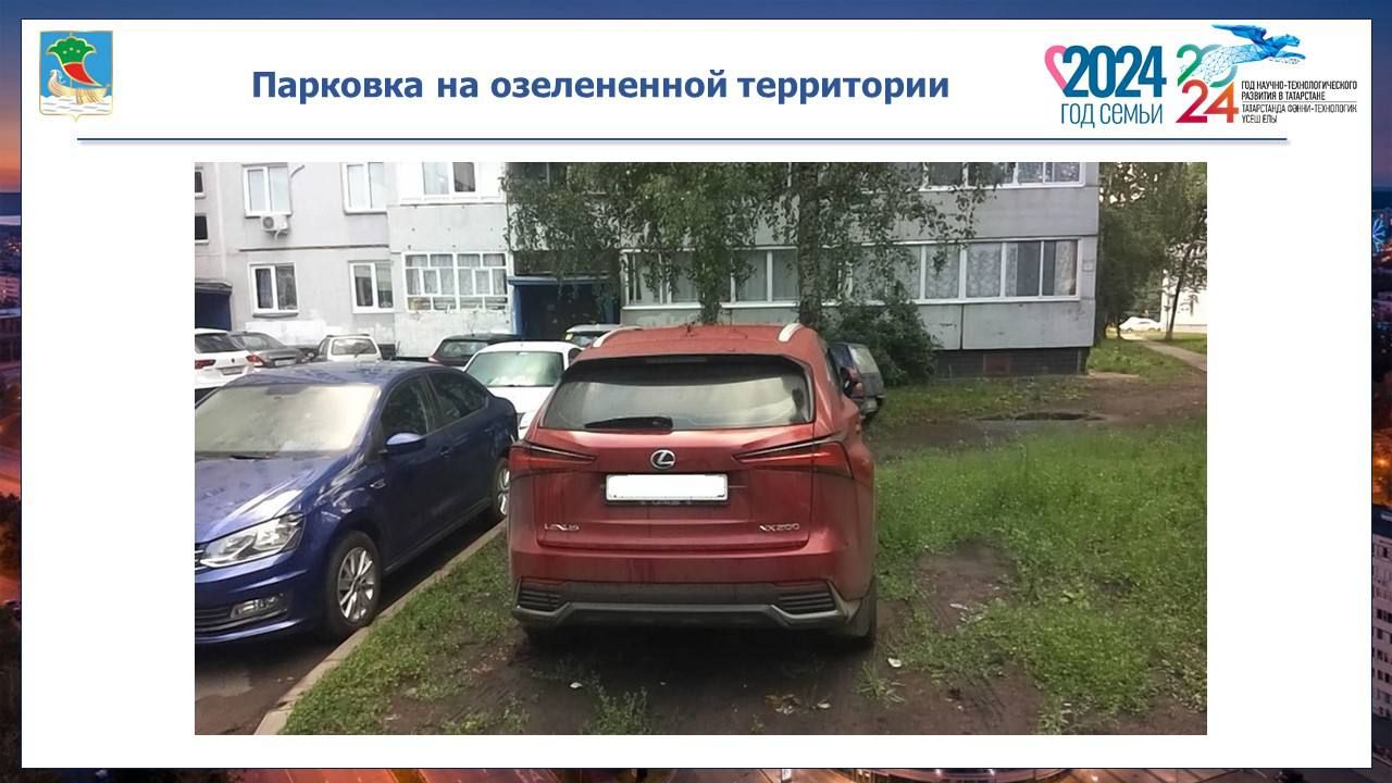 В Челнах более восьми тысяч нарушений пришлось на парковку автомобилей в неположенном месте в 2024