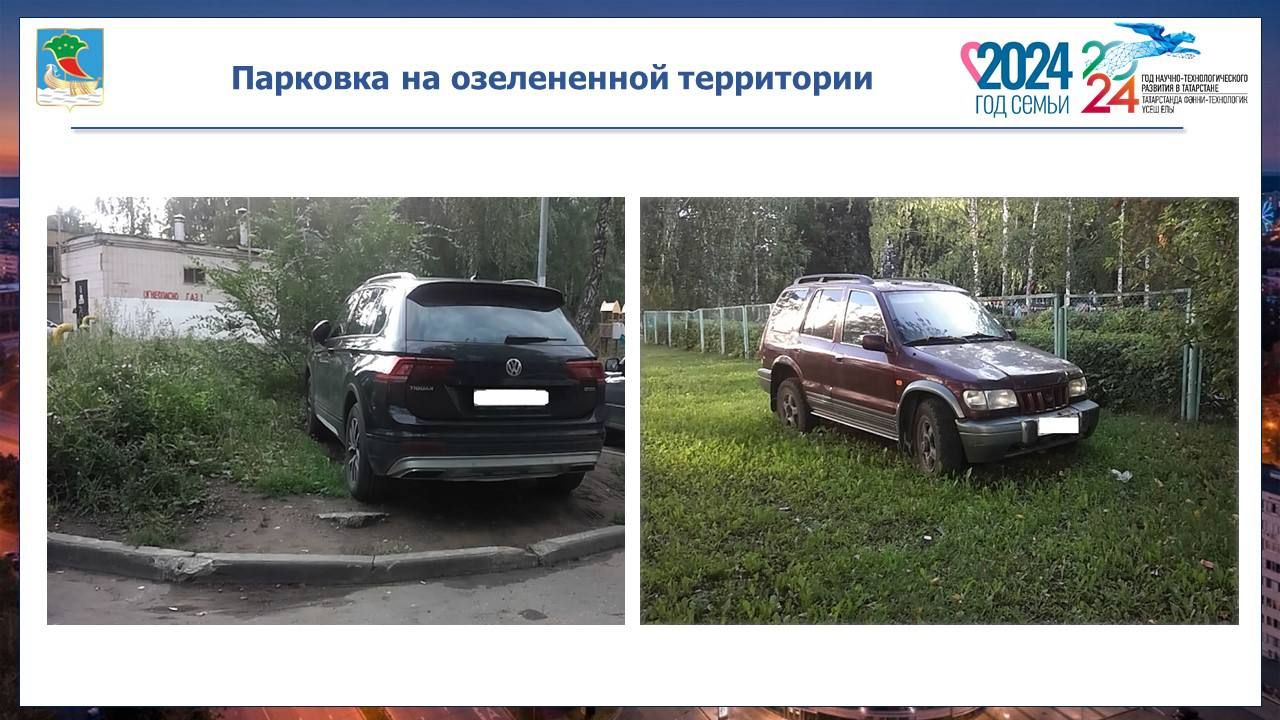 В Челнах более восьми тысяч нарушений пришлось на парковку автомобилей в неположенном месте в 2024