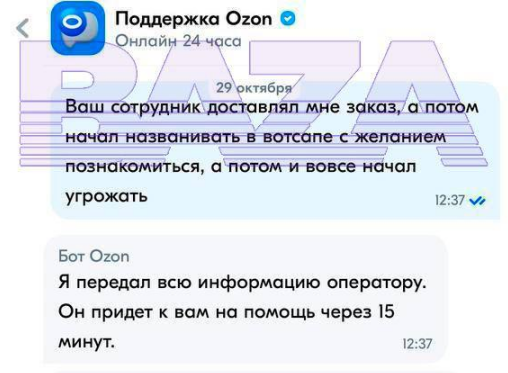 В Казани курьер следил за девушкой, а после от ее имени предлагал интим-услуги