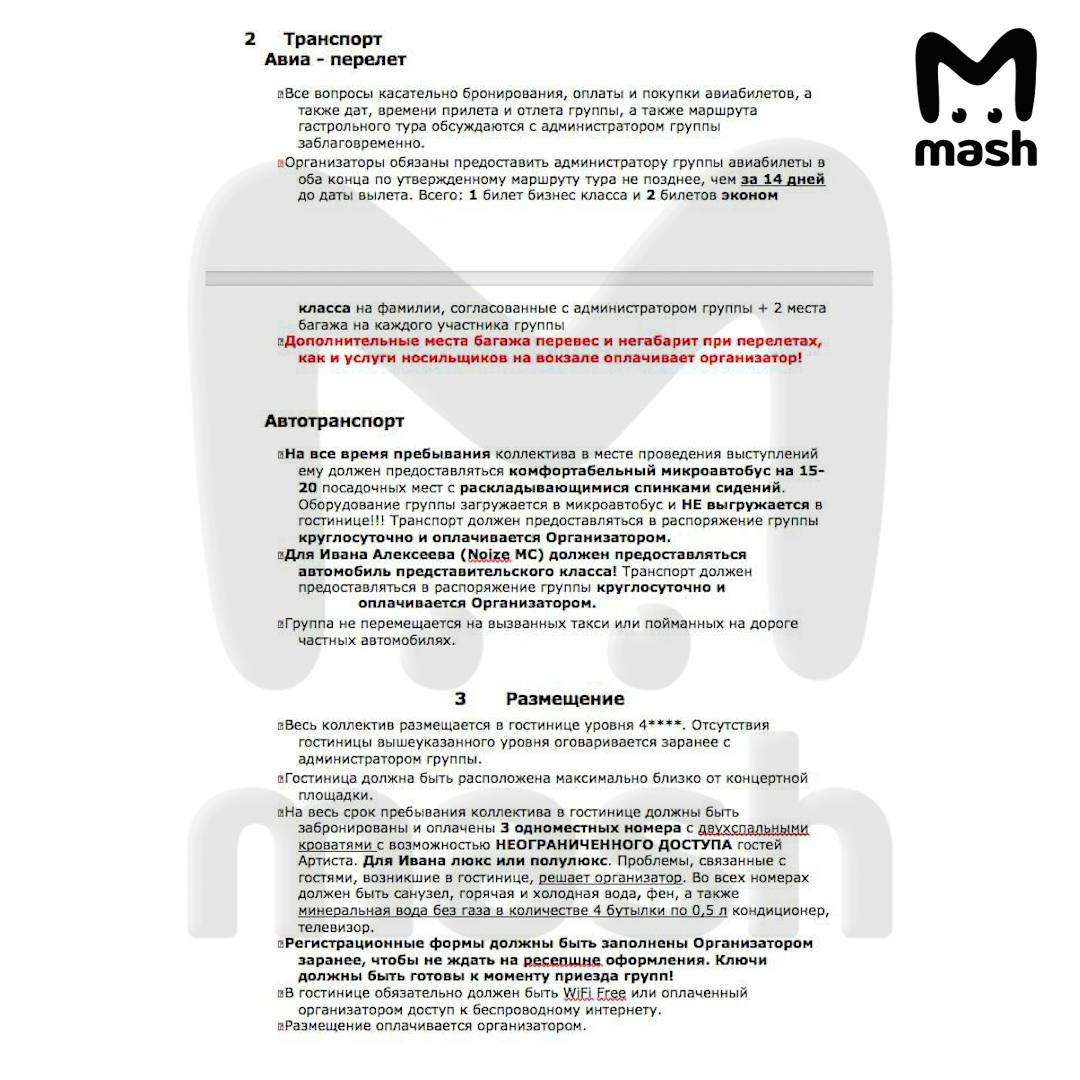 Noize MC* увеличил цену на выступление для русскоязычных зрителей до 50 тысяч евро