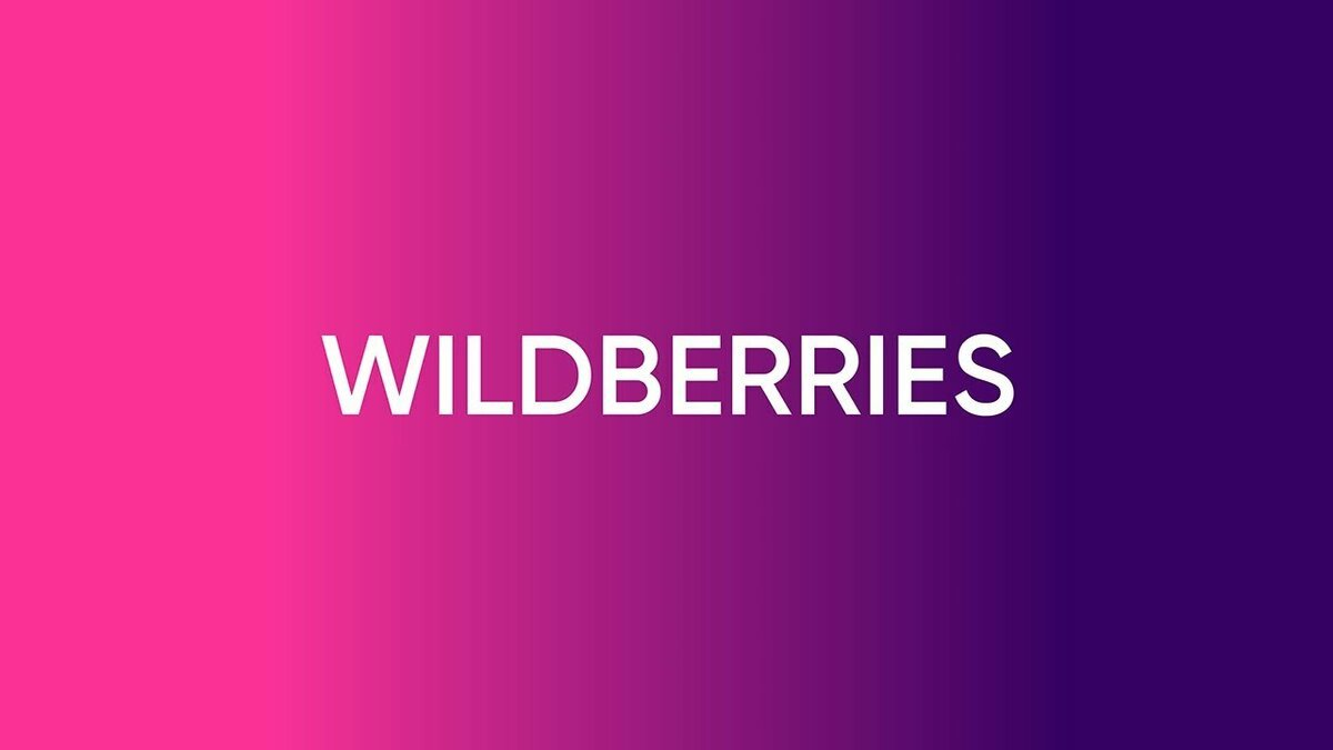 Wildberries планирует открытие дополнительного склада в Республике Татарстан