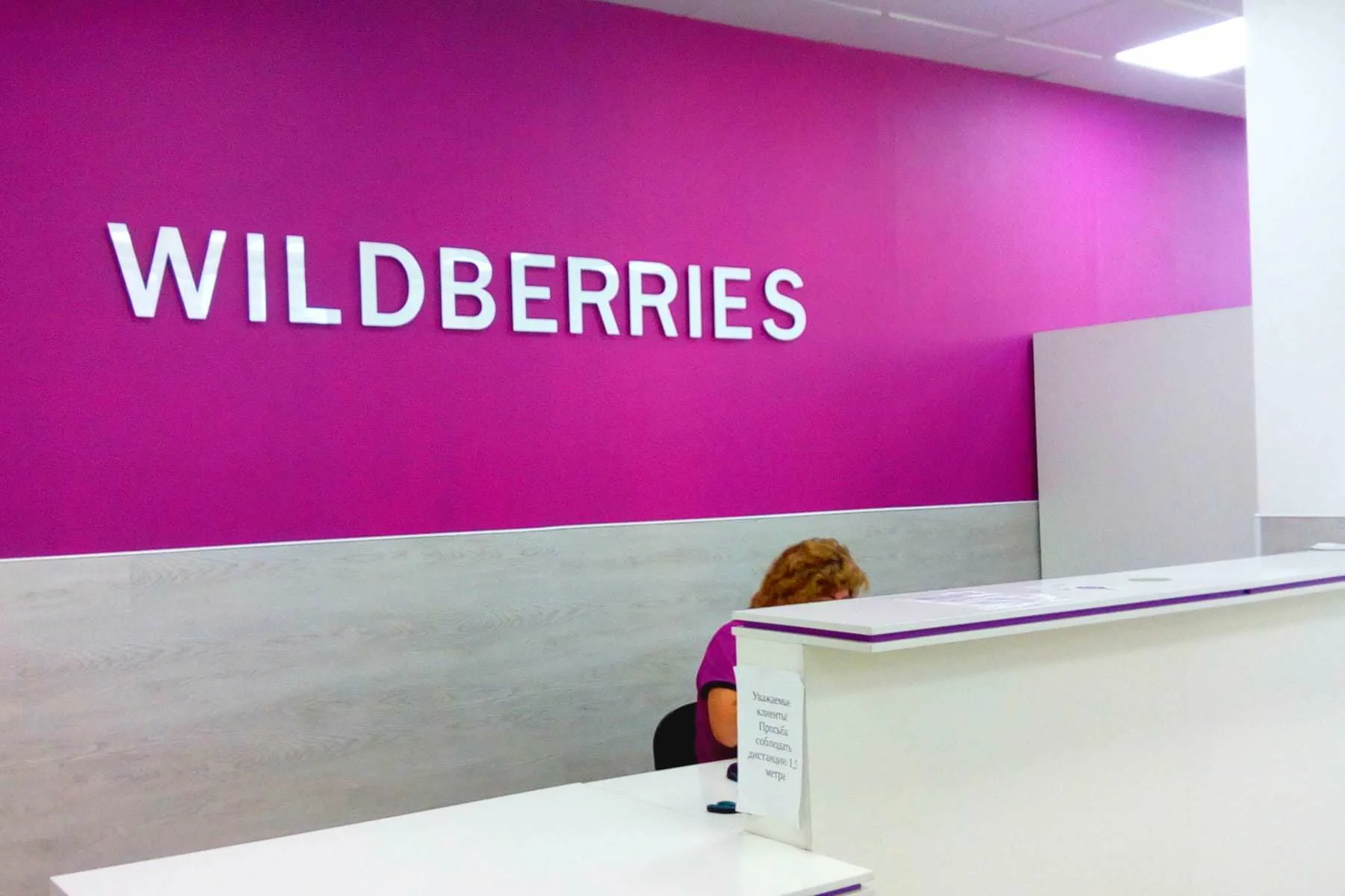 Wildberries планирует открытие дополнительного склада в Республике Татарстан