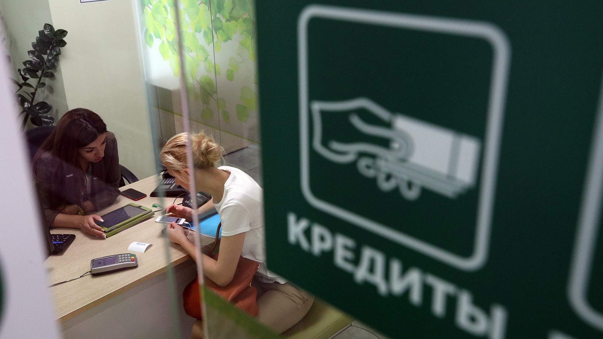 В Госдуму внесли законопроект о введении «периода охлаждения» по кредитам