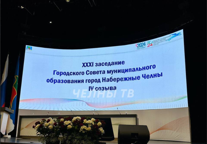 Наиль Магдеев выступил с докладом об итогах социально-экономического развития города за 2023 год