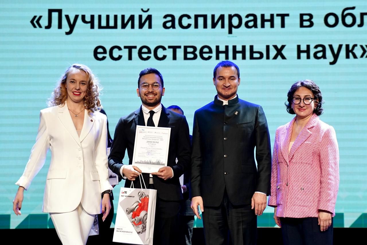 В Казани наградили участников конкурса «Лучший молодой ученый Республики Татарстан — 2023».