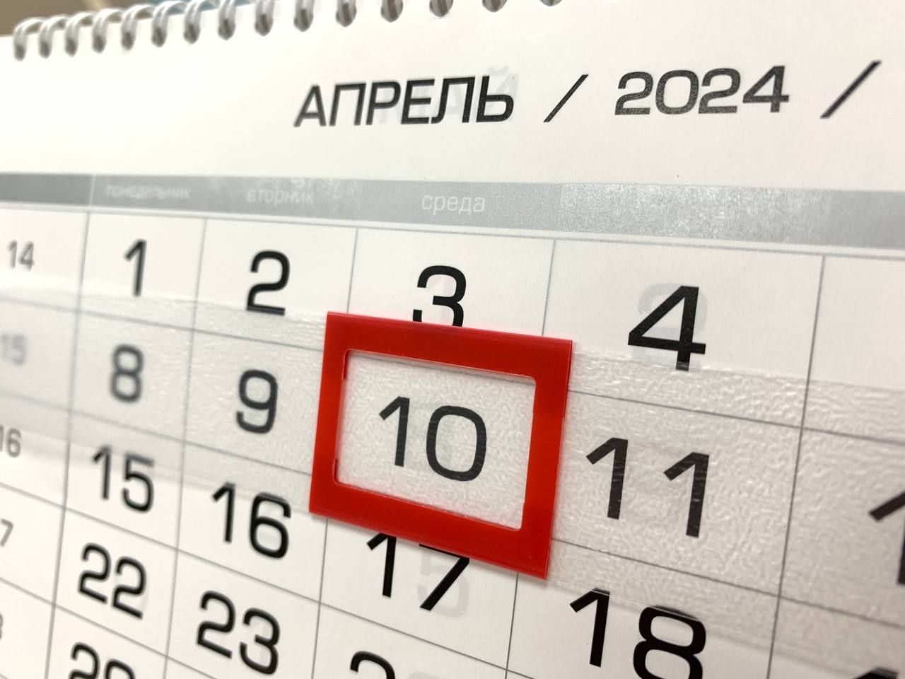 Жителей Татарстана ждет дополнительный выходной в апреле