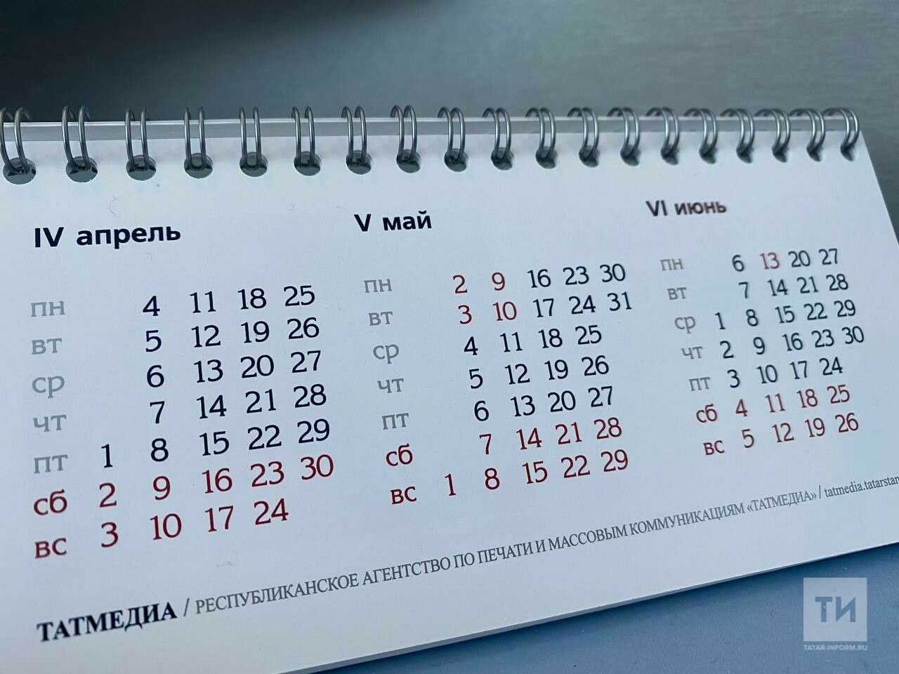 Татарстанцев ждет дополнительный выходной день в апреле