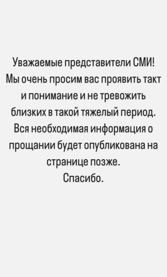 Близкие Анастасии Заворотнюк попросили журналистов не тревожить их в тяжелый период