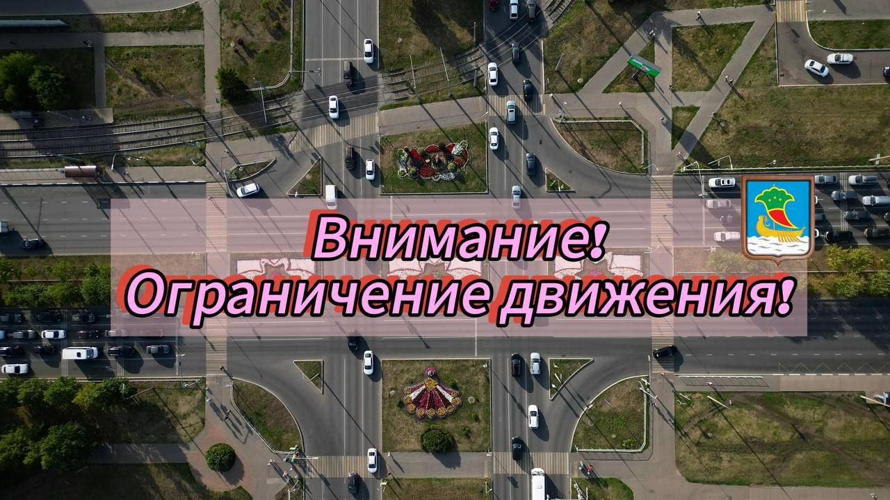 В Набережных Челнах перекроют часть дорог с 30-го августа из-за ремонтных работ