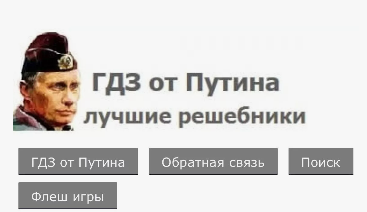 ГДЗ под угрозой запрета: Минпросвещения выступает с резким заявлением