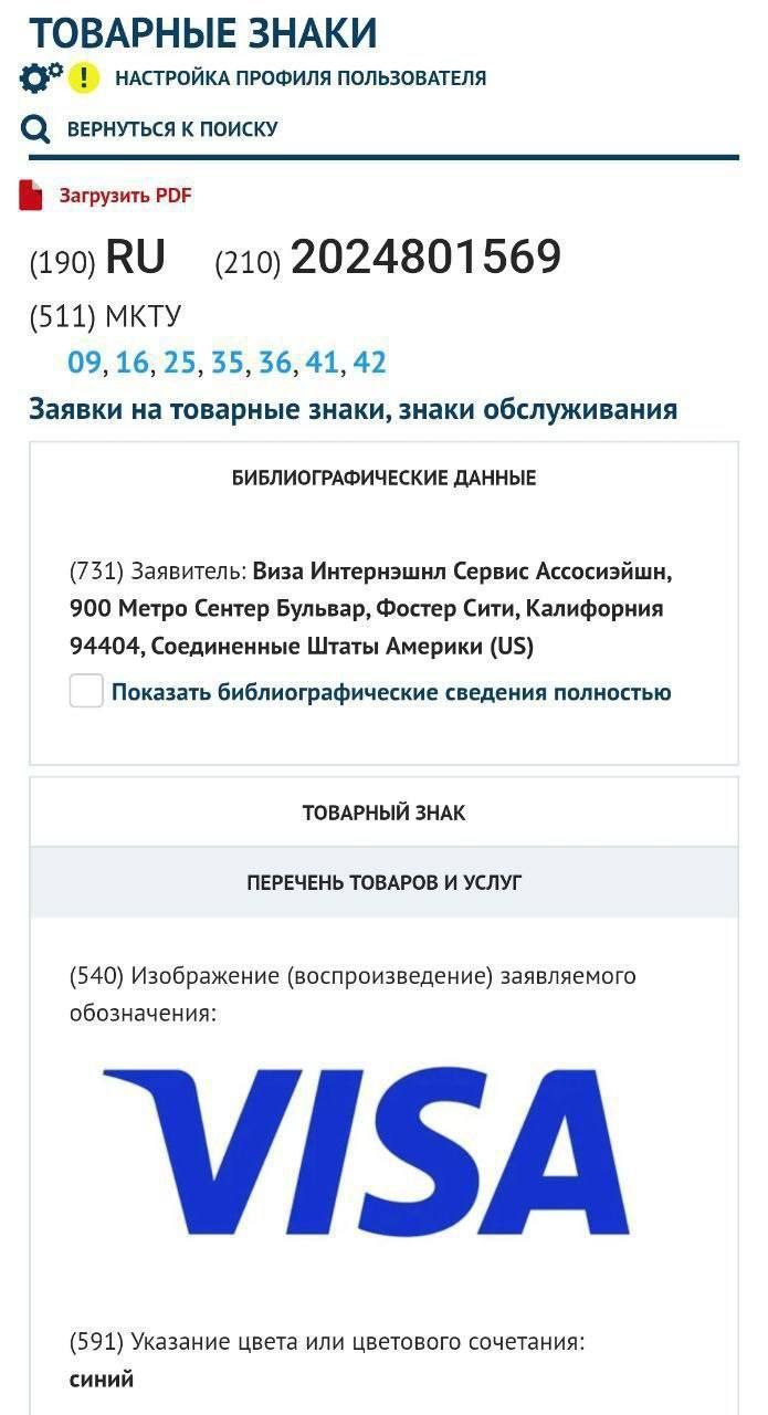 VISA может вернуться в Россию