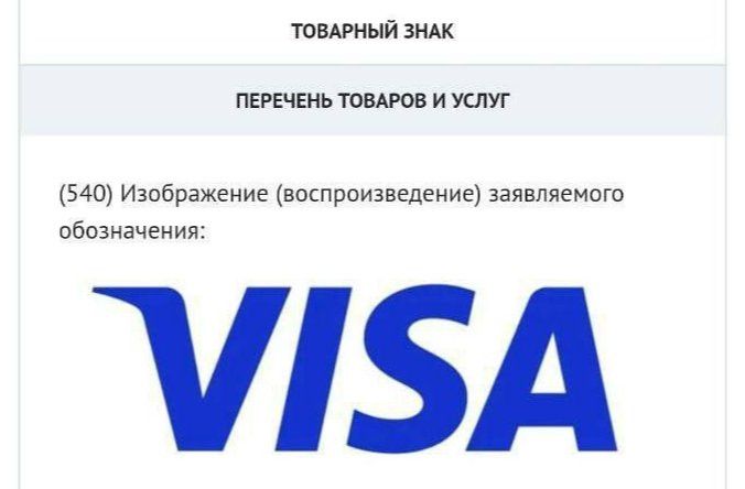 VISA может вернуться в Россию