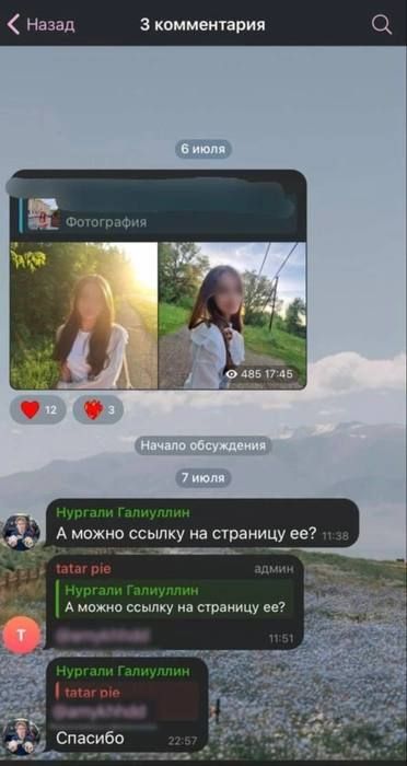 В Казани обнаружен подозрительный Telegram-канал с фотографиями несовершеннолетних девочек