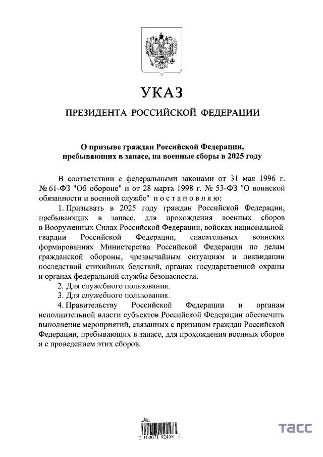 В 2025 году россиян, находящихся в запасе, призовут на военные сборы