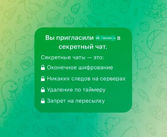 Мошенники начали воровать аккаунты россиян в Telegram с помощью секретных чатов