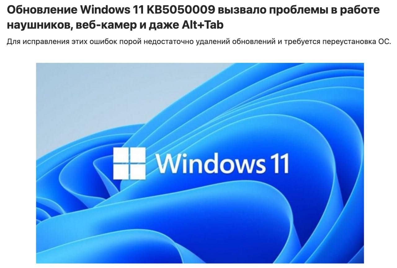 Последнее обновление Windows вызывает сбои системы