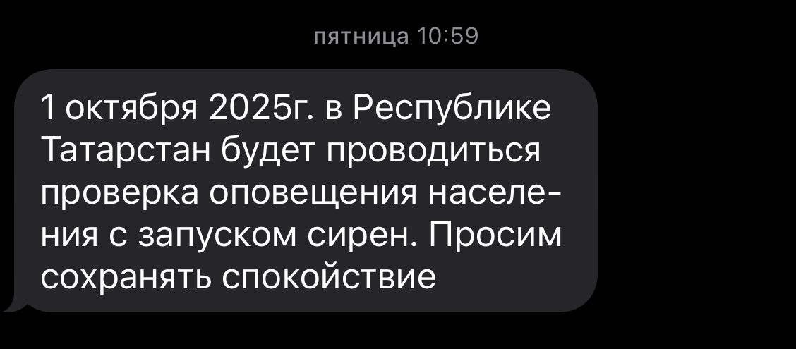 В Татарстане сегодня проверят системы оповещения — прозвучат сирены