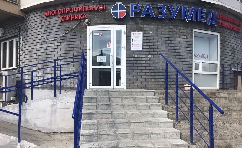 В Казани клинику обязали прекратить незаконный сбор данных с сайта