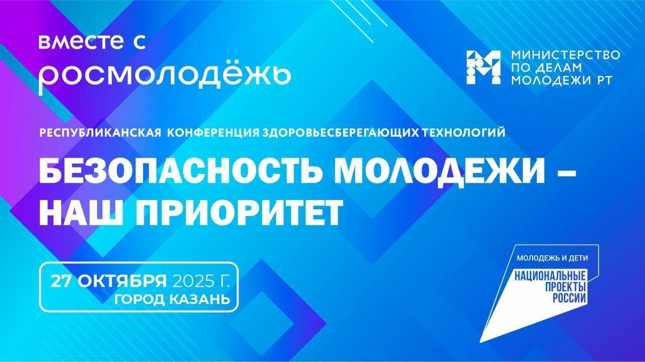 В Татарстане обсудят вред вейпинга и профилактику наркомании среди молодежи