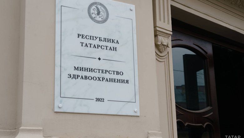 Три замминистра здравоохранения Татарстана ушли в отставку