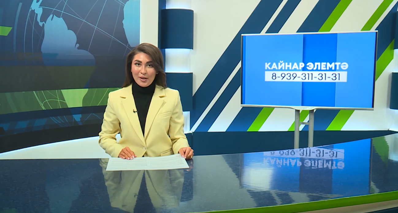 Яналыклар. Яр Чаллы. 07.10.2025