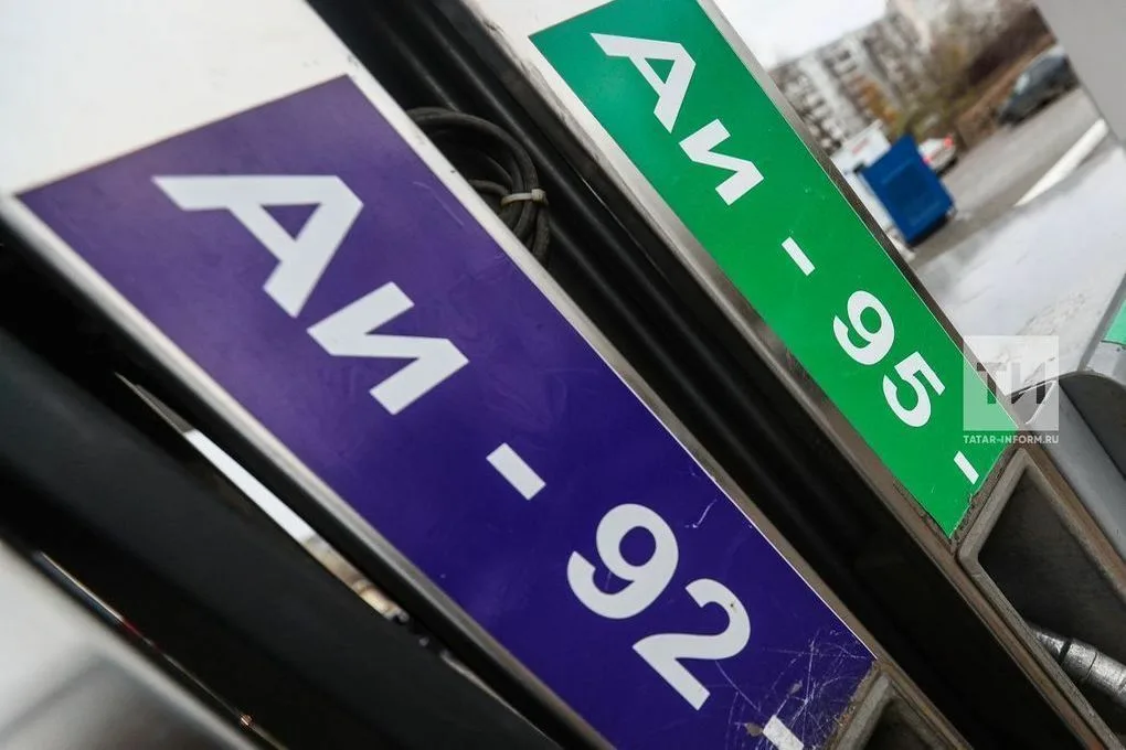 В Татарстане за неделю подешевел бензин АИ-95 и АИ-92