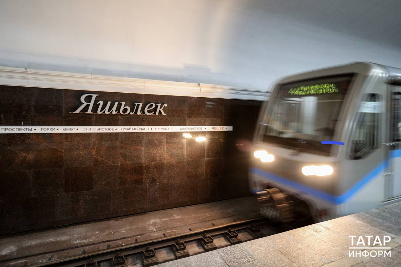 Парень упал на рельсы в метро «Яшьлек» в Казани: его спасли пассажиры