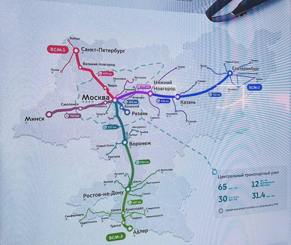 ВСМ Москва–Казань откроют до 2045 года: путь сократится до 3–4 часов