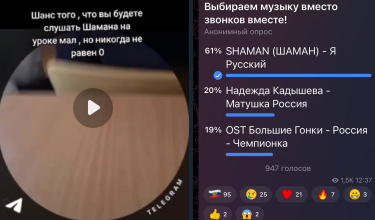 В школе ХМАО звонки заменили на песню SHAMAN «Я русский»
