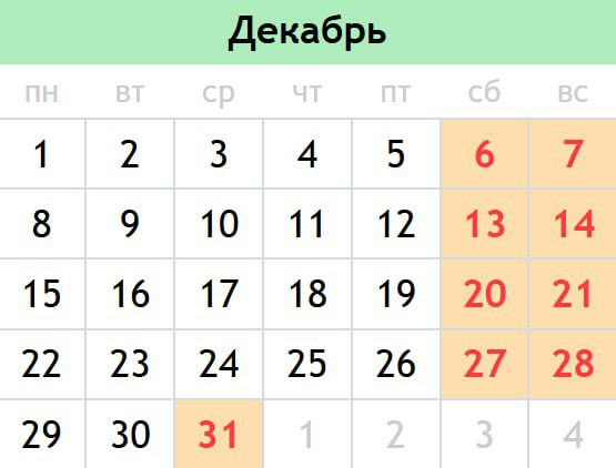 В Татарстане в декабре будет двухдневная рабочая неделя