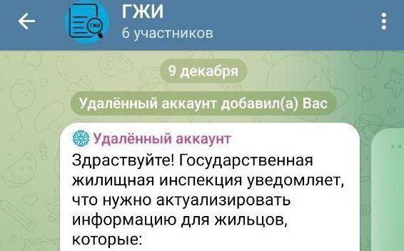 Мошенники маскируются под ГЖИ: жителям Татарстана напоминают о бдительности