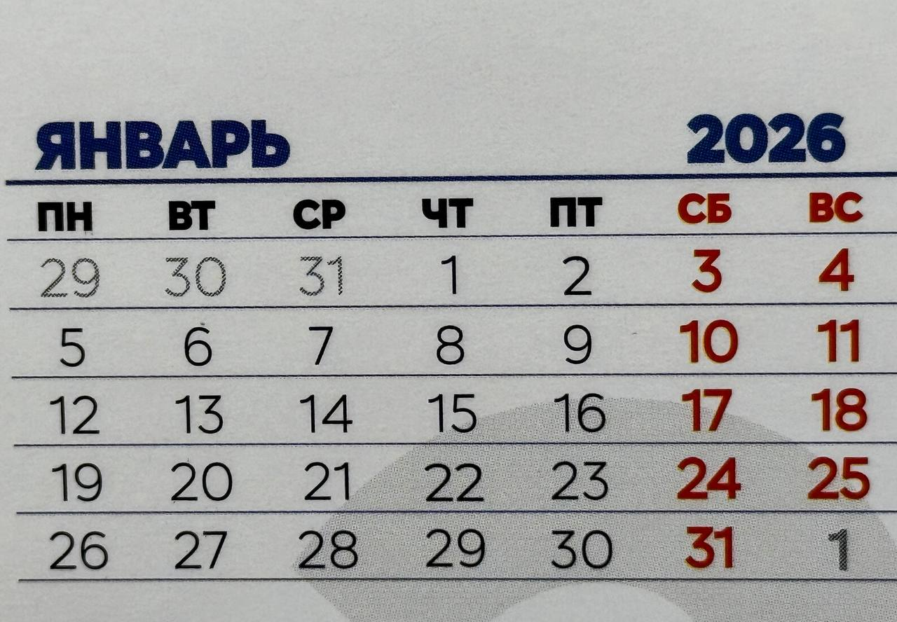 Россиян ждут одни из самых длинных новогодних каникул