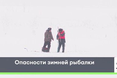 ГИМС предупреждает: выход на лед в Набережных Челнах пока опасен