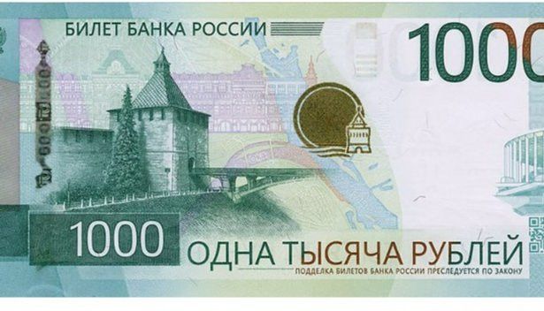 ЦБ представил новую 1000-рублёвую купюру с Дворцом земледельцев в Казани