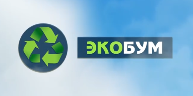 Экобум №9