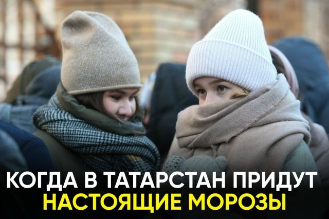 Какой будет погода в Набережных Челнах 7 декабря 2025 года?