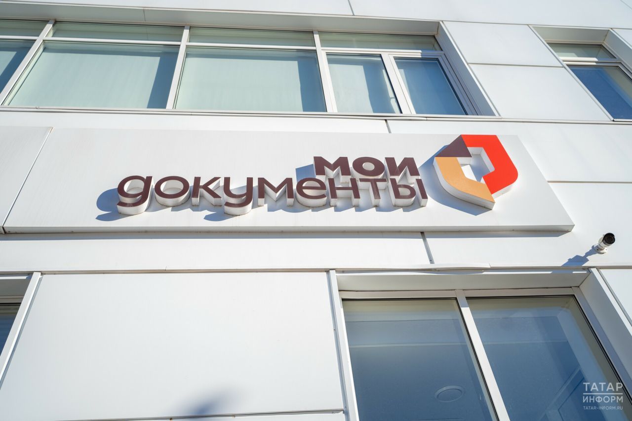 График работы МФЦ в Челнах и Тукаевском районе на майские праздники