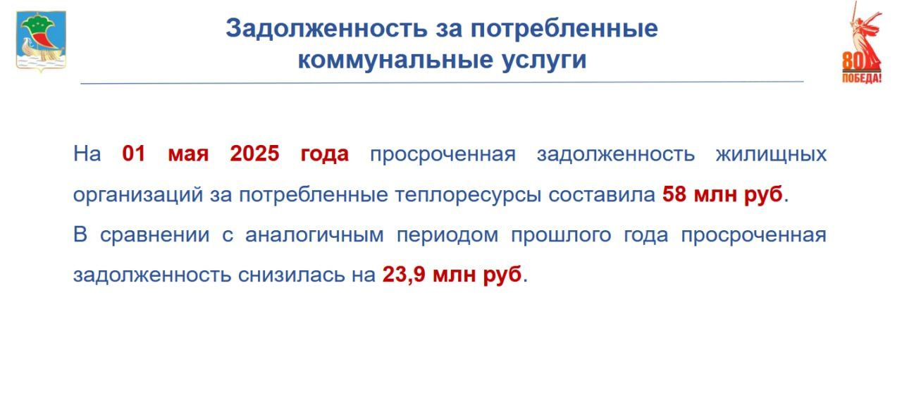 В Челнах за год снизился долг за теплоресурсы на 23,9 млн рублей