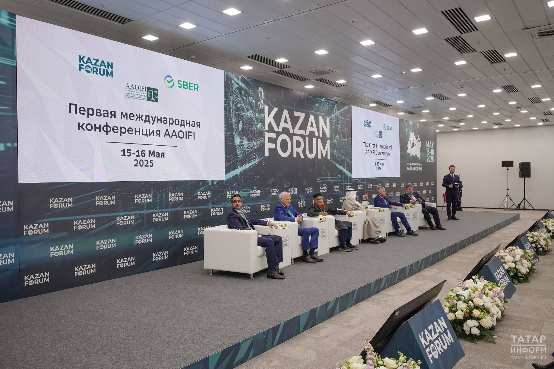 В Казани впервые прошла выездная конференция AAOIFI