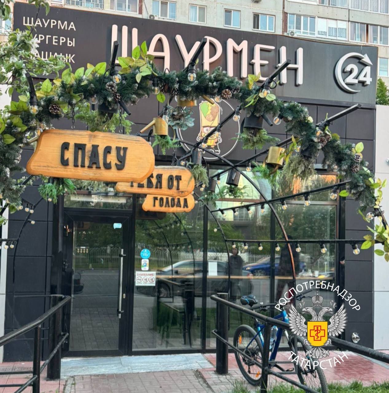 В Челнах закрыли кафе «Шаурмен» из-за массовых нарушений санитарии