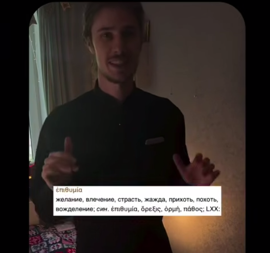 РПЦ назвала просмотр нюдсов грехом, ведущим в ад — заявление священника