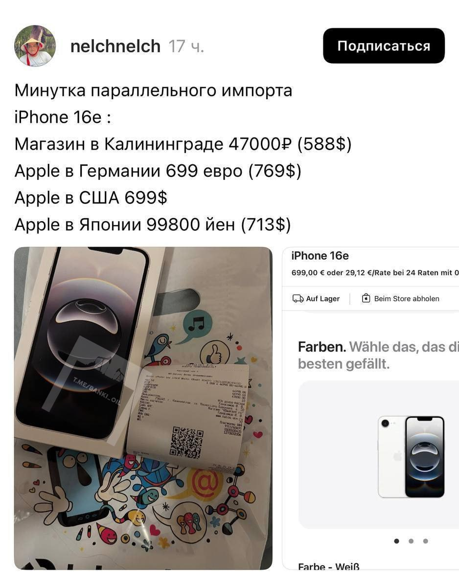 iPhone 16e в Калининграде дешевле, чем в США и Европе — от 47 тыс. рублей