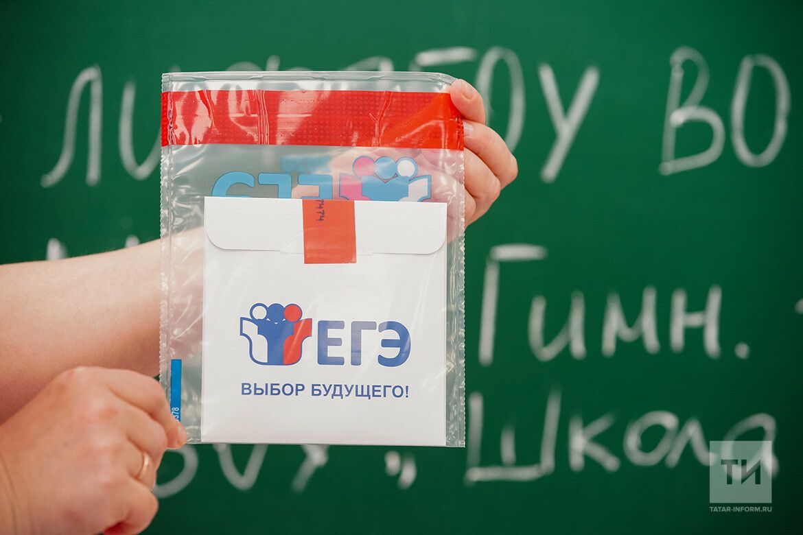 В Татарстане вырос интерес к ЕГЭ по точным и естественным наукам