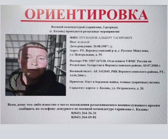 В Татарстане разыскивают сбежавшего из военной комендатуры преступника
