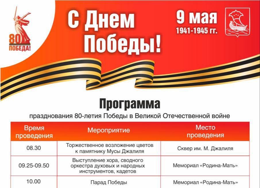 Салют в честь Дня Победы в Челнах прогремит 9 мая в 20:30