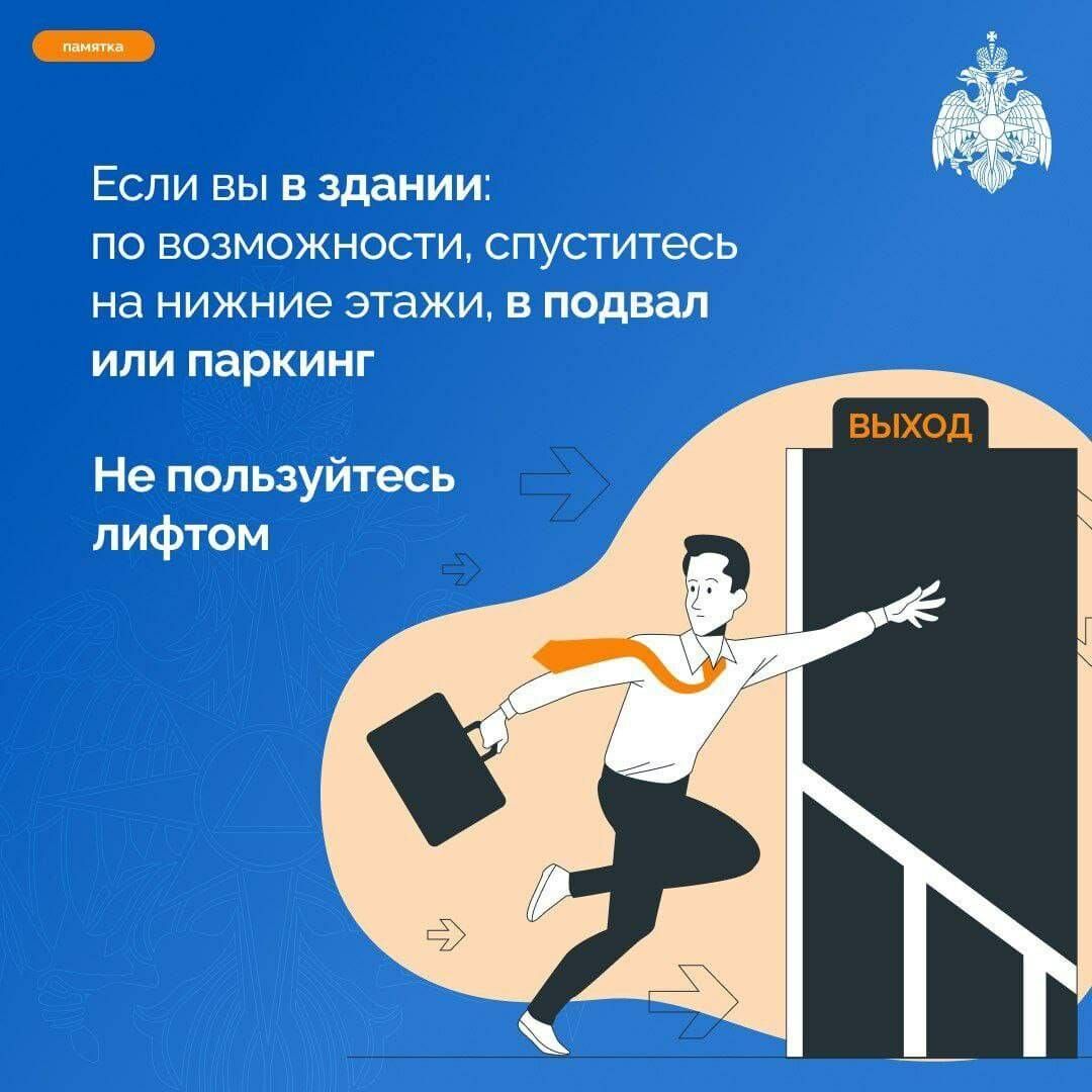 Как вести себя при атаке БПЛА: правила безопасности и советы
