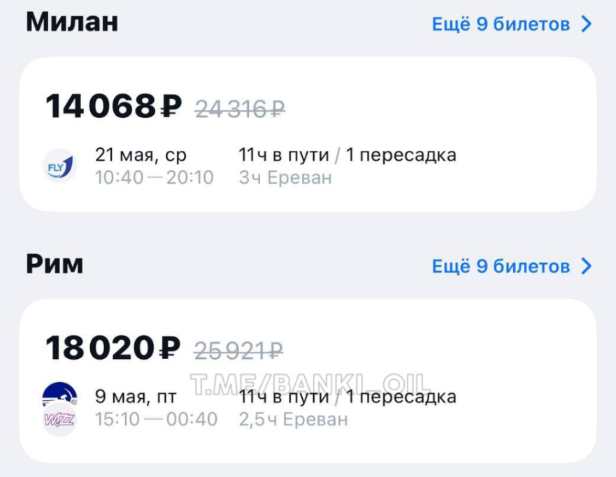 Авиабилеты в Италию из Москвы на майские стоят от 14 тысяч рублей