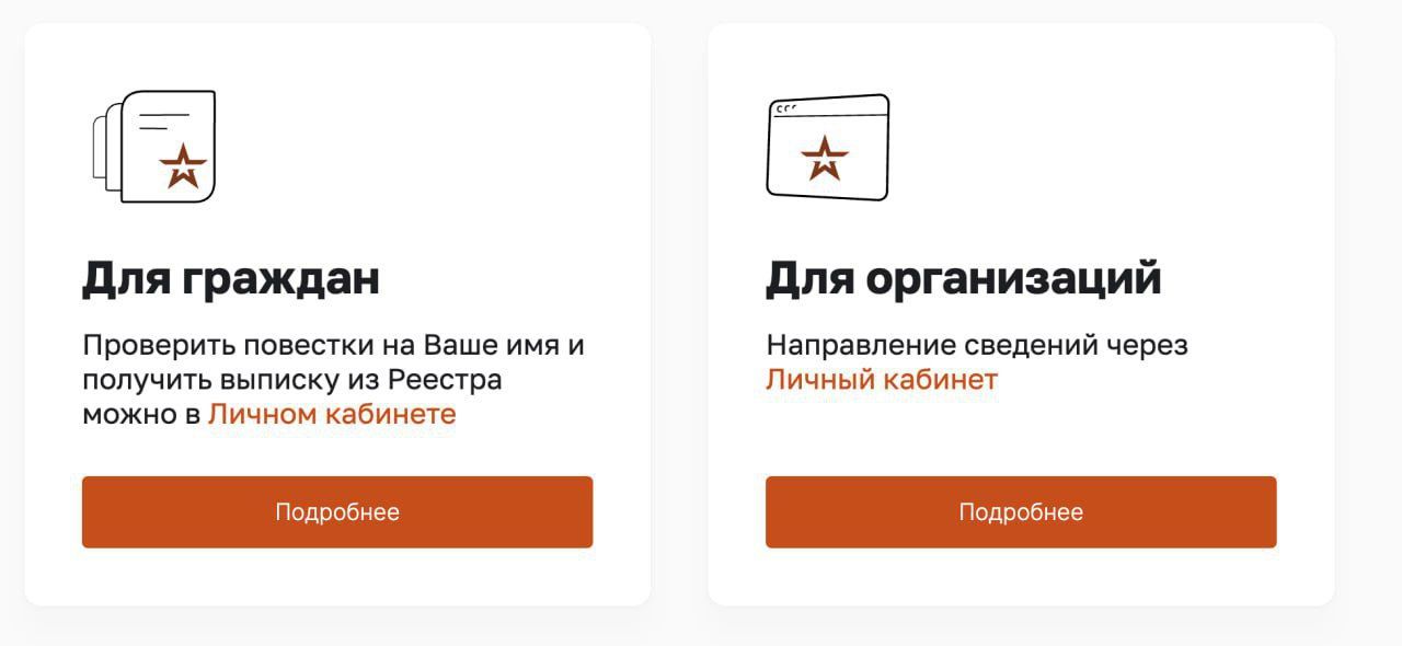 В России официально заработал реестр военных повесток