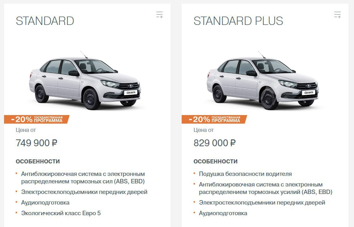 АвтоВАЗ начал продавать подушки безопасности как допопцию за 80 тысяч