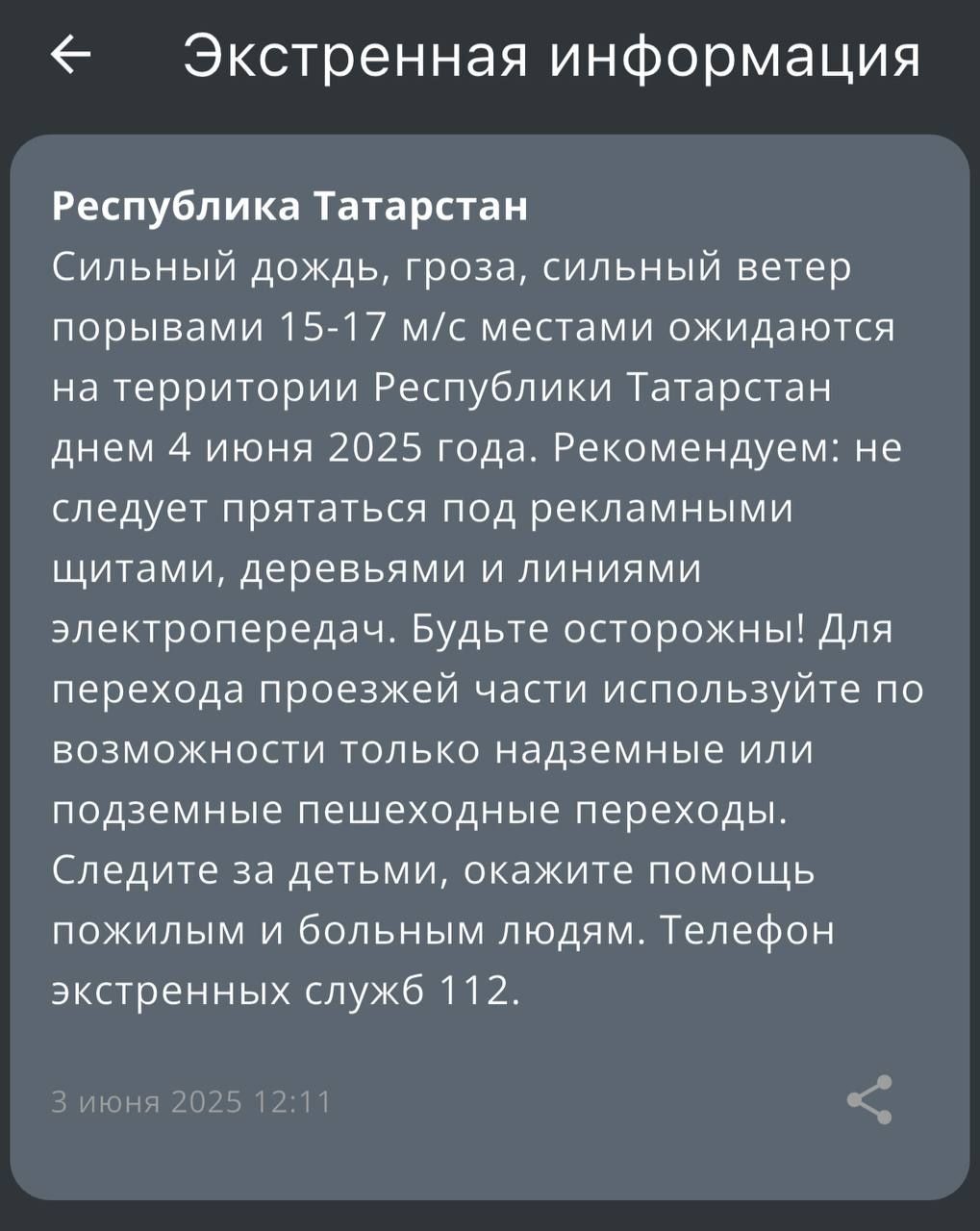 В Татарстане ожидаются гроза, ливень и ветер до 17 м/с